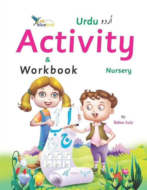 Bluebird Urdu Activity and Workbook Nursery (Paperback)