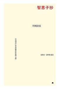 지에코초 표지이미지