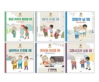 화상을 입었을 때 :뜨거운 물건 만지지 않기 