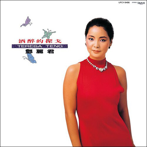 [수입] Teresa Teng (등려군) - 酒醉的探戈(Jiu Zui De Tan Ge) [LP][한정반]