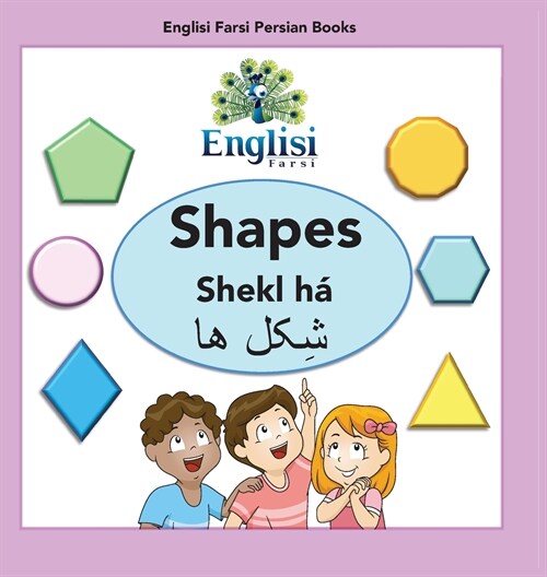 Englisi Farsi Persian Books Shapes Shekl h? In Persian, English & Finglisi: Shapes Shekl h? (Hardcover)