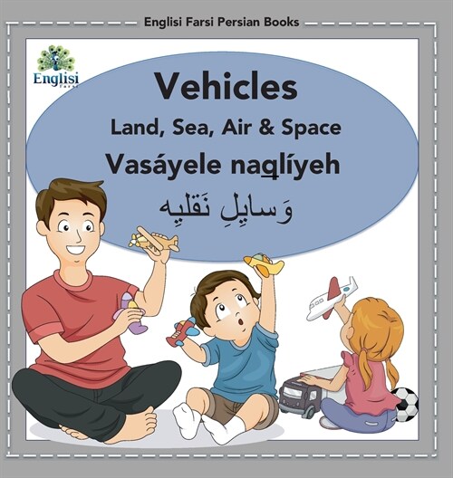 Englisi Farsi Persian Books Vehicles Land, Sea, Air & Space: In Persian, English & Finglisi: Vehicles Land, Sea, Air & Space: Vas?ele Naql?eh (Hardcover)