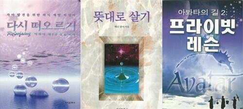 [중고] 아봐타 교재 1부 3권 세트