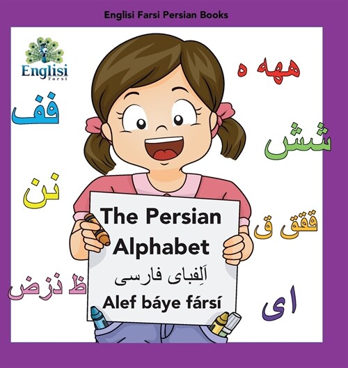 Englisi Farsi Persian Books The Persian Alphabet Alef B?e F?s? In Persian, English & Finglisi: The Persian Alphabet Alef B?e F?s? (Hardcover)