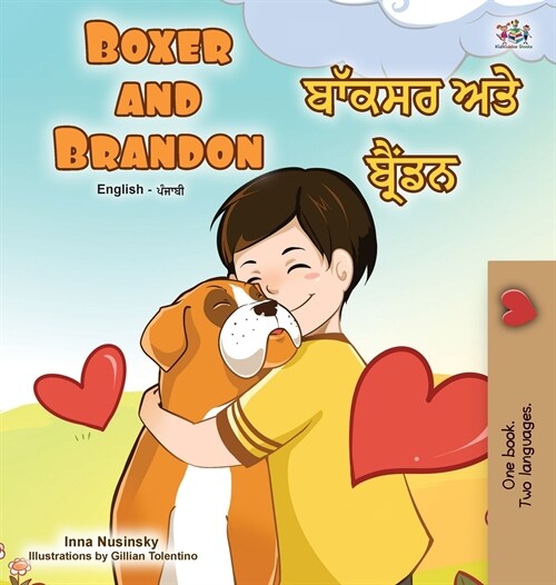 Boxer and Brandon (English Punjabi Bilingual Childrens Book): Punjabi Gurmukhi India (Hardcover)