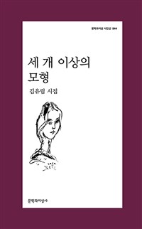 세 개 이상의 모형