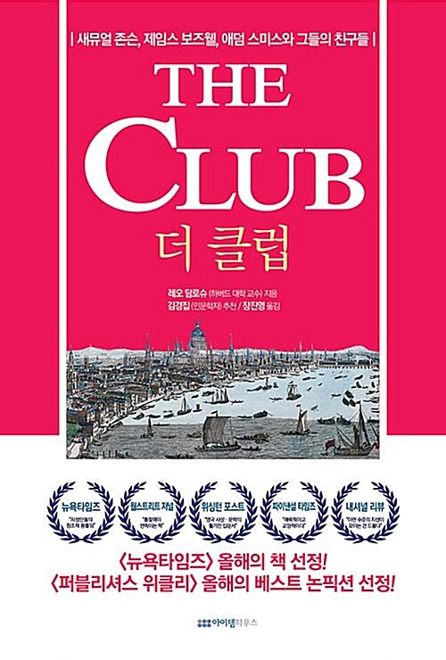 알라딘: [중고] 더 클럽 [중고] 더 클럽