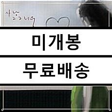 [중고] 웅산 - 스페셜 앨범 ‘사랑 그 그리움‘ [180g LP] [단독판매 500장 한정반]