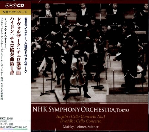 [수입] NHK 심포니 85주년 기념반 - 드보르작 & 하이든: 첼로 협주곡