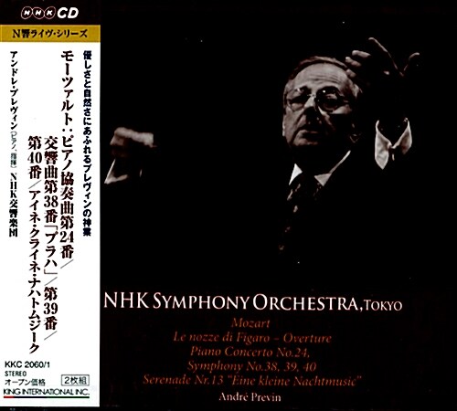 [중고] [수입] NHK 심포니 85주년 기념반 - 모차르트 : 교향곡 38, 39, 40번 & 피아노 협주곡 24번 [2CD]