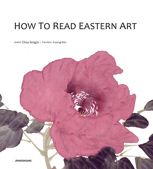 How To Read Eastern Art