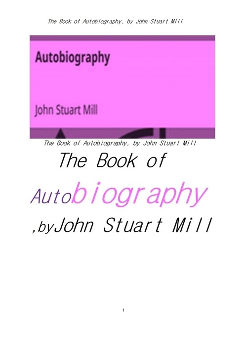 존 스튜어트 밀 의 자서전 (The Book of Autobiography, by John Stuart Mill) 커버