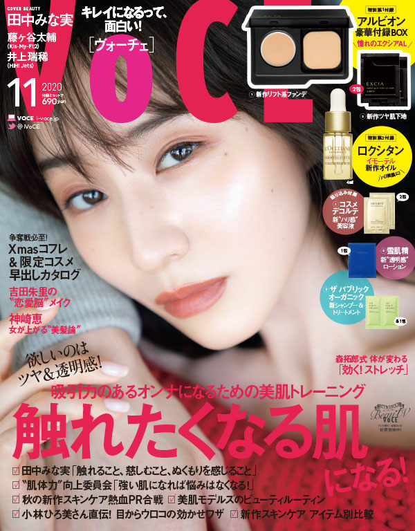 VOCE(ヴォ-チェ) 2020年 11月號【雜誌】