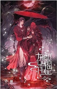 천관사복1 일반판 TGCF 1 Regular Set (베트남어) (Paperback)