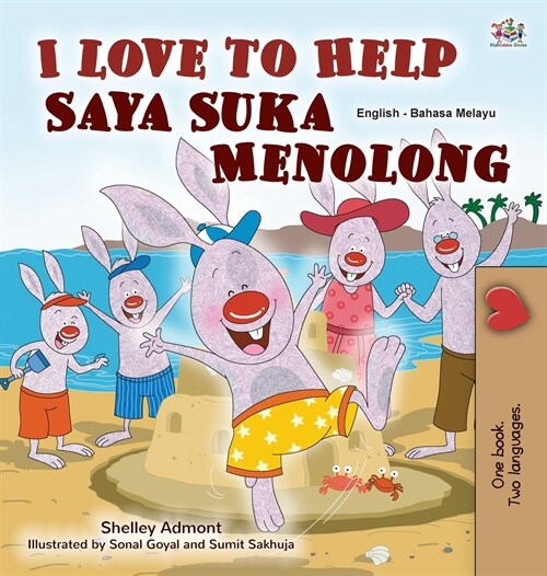 I Love to Help (English Malay Bilingual Book for Kids) (Hardcover)