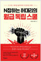 [eBook] Nϴ 븮   