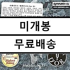 [중고] [수입] 시벨리우스 에센셜 (15 for 4)