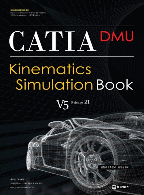 CATIA DMU Kinematics Simulation Book : V5 Release 21