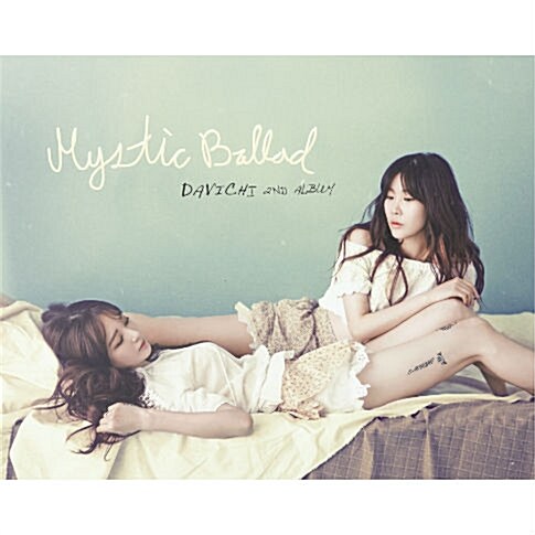 다비치 - 정규 앨범 2집 Mystic Ballad