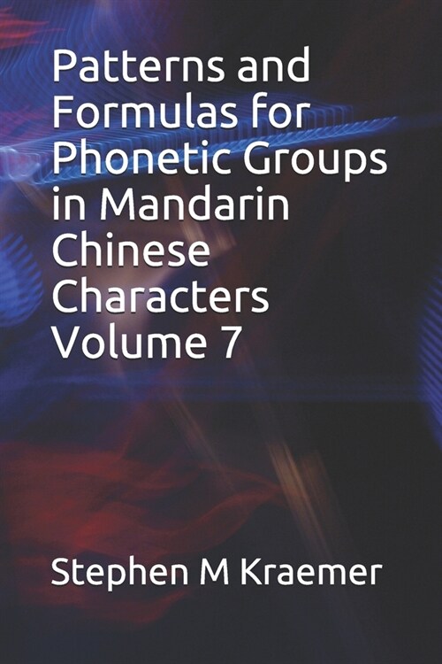 Patterns and Formulas for Phonetic Groups in Mandarin Chinese Characters Volume 7 (Paperback)