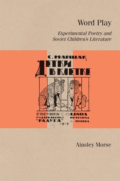 Word Play: Experimental Poetry and Soviet Childrens Literature (Paperback)