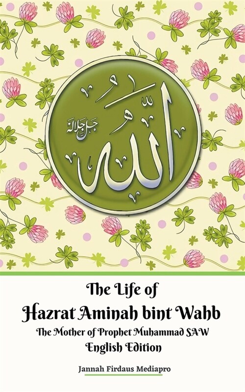 The Life of Hazrat Aminah bint Wahb The Mother of Prophet Muhammad SAW English Edition (Paperback)