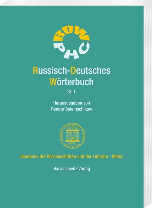 Russisch-Deutsches Worterbuch: 12: P (Paperback)