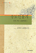 松都人物志 : 崧陽耆舊傳 외