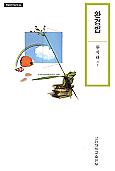 환경법