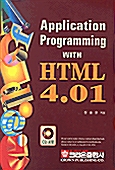 Application Programming With HTML 4.01