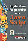 Application Programming With Java Script