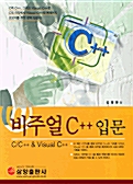 비주얼C++ 입문