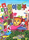 첫걸음 영어공부