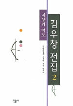 地上의 尺度