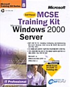 [중고] MCSE Training Kit Windows 2000 Server