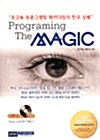 Programing the Magic