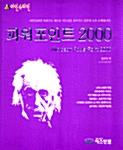 파워포인트 2000