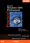 Practical Windows 2000 Professional