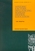 Historic factors influencing Korean higher education