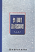 상속 증여세 및 금융소득종합과세 해설