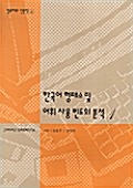 한국어 형태소 및 어휘 사용 빈도의 분석 1