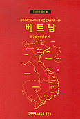 베트남
