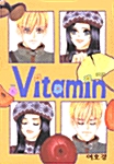 비타민 6