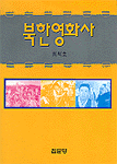 북한영화사