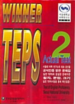 Winner TEPS Actual Test 2