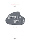 쓸모없음의 쓸모있음