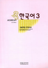 한국어=Korean