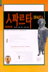 한국고대사입문