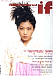 feminist journal if 2000.겨울