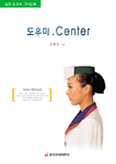 도우미.Center